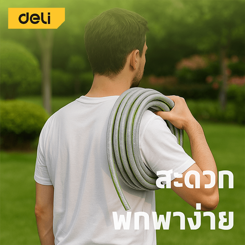 สายยางรดน้ำPVC DELI EDL8072A-30-GN-01 30 เมตร